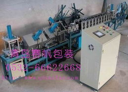 青島賽帆包裝制品 卓越品質(zhì)的包裝成型機(jī)械與金屬鏈條制造專家